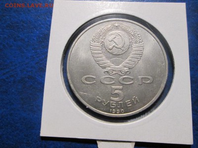 5 рулей Упенский собор. UNC до 9.10.17. 22.00 - IMG_7636.JPG
