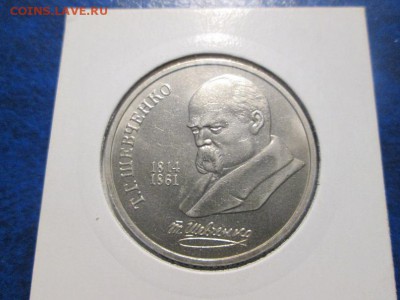 1р. Шевченко. UNC до 9.10.17 22.00 - IMG_7637.JPG
