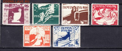 РСФСР 1922 Одесса помгол частный выпуск - 79