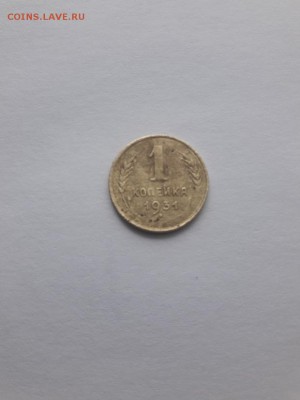 1 копейка 1924 г и 1 копейка 1931 г До 10.10.17 22-00 мск - 20171007_133417