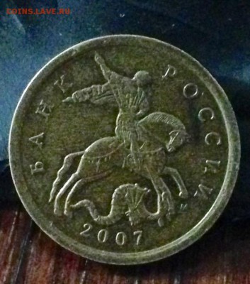 50 коп 2007 г ммд широкий кант - image