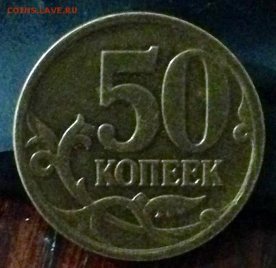 50 коп 2007 г ммд широкий кант - image