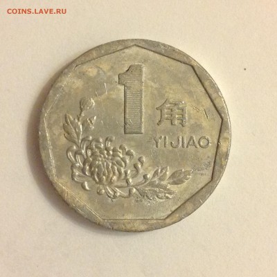 Китай, 1 чжао.( могу ошибаться в названии монеты). - 1 (42)