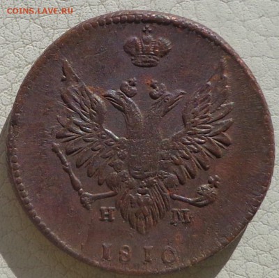 2 копейки 1810г. "пчелка". - DSC03638.JPG