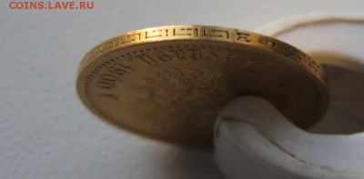 5 рублей 1900 фз золото до 10 октября 2017 22-00 - 5 рублей 1900 гурт
