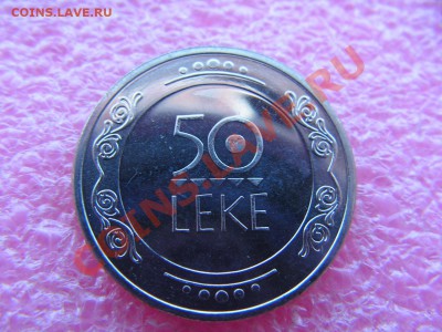 -Албания- 50 лек 2004 дядя -- 11 марта 22-00 - 50 лек 2004 д (1).JPG