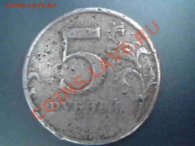 5 pуб 1998г что с монетой? - Изображение 005[1]