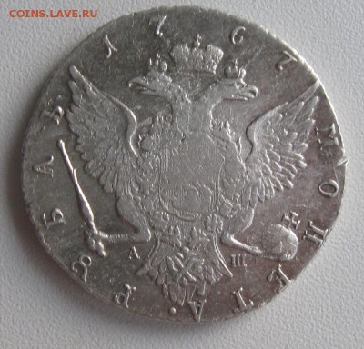 1 рубль 1767 аш спб ти Екатерина II до 10.10.2017 до 22-00 - 1 рубль 1767 аш реверс