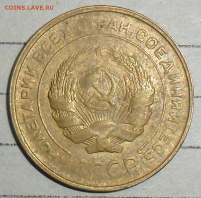 5 копеек 1930г.До 11.10. - SAM_8295.JPG