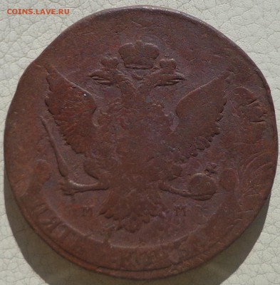 5 копеек 1788г. ММ, до 12.10., в 22.30.МСК. - DSC03537.JPG