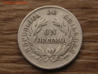 Чили 1 децим 1880 до 10.10.17 в 22.00 М - IMG_4858.JPG