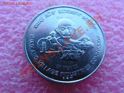 -Индия- 5 рупия 2007 -- 11 марта 22-00 - 5 рупия 2007.JPG