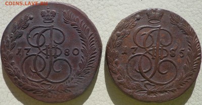 5 копеек 1780, 1785гг. ЕМ, до 12.10., в 22.30. МСК. - DSC03523.JPG