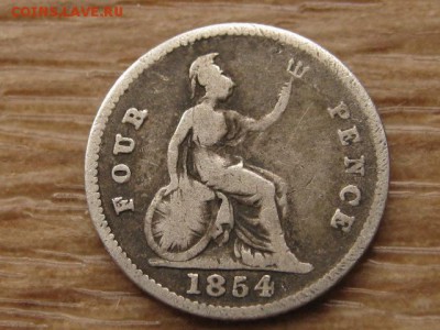 Британия 4 пенса 1854 до 10.10.17 в 22.00 М - IMG_5059.JPG