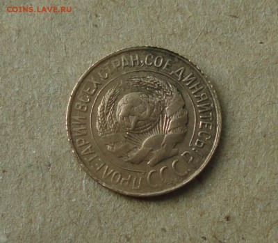 1 копейка 1926 года. До 11.10.17. - DSC00942.JPG