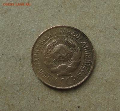 1 копейка 1926 года. До 11.10.17. - DSC00939.JPG