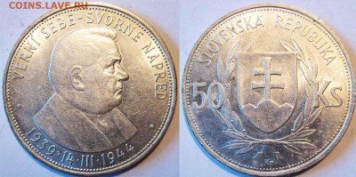Словакия. 50 крон 1944 г.  До 11.10 в 22-00 мск - 50 крон