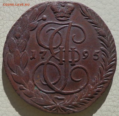 5 копеек 1795г. ЕМ, до 12.10., в 22.30. МСК. - DSC03482.JPG