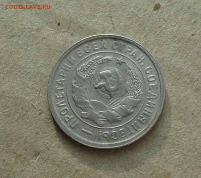 20 копеек 1933 года в Коллекцию. До 11.10.17. - DSC00984.JPG