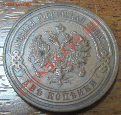 2 копейки 1916 красивая до 14.03.11 до 21-00 - 2 коп 1916 ав