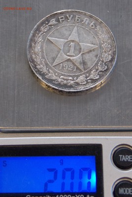 1 рубль 1921 АГ (из комплекса!) до 12.10.17 в 22-00 мск - DSCN7856.JPG