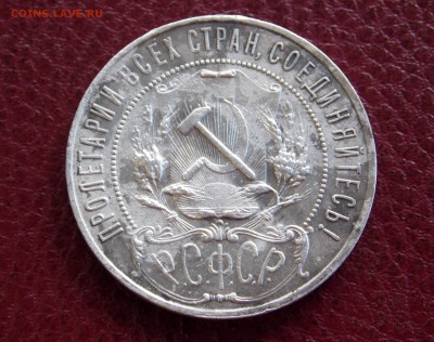 1 рубль 1921 АГ (из комплекса!) до 12.10.17 в 22-00 мск - DSCN7847.JPG
