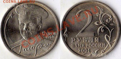 Пушкин и гагарин - гагарин-