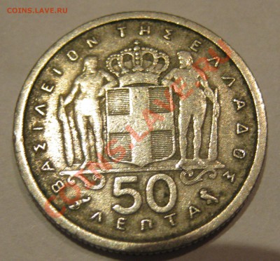 Греция  Павел I 50 лепта Окончание:11.03.11. в 22-00 - IMG_1075