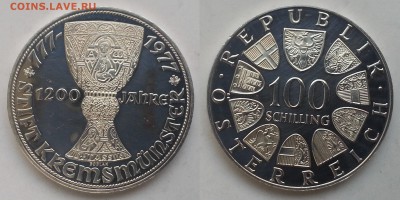 100 шиллингов Австрии 1200 лет аббатств - 12.10 22:00:00 мск - 20170910_170456