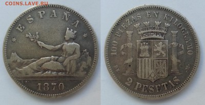 2 песеты Испании 1870 г, серебро - 12.10 22:00:00 мск - 20170924_122306