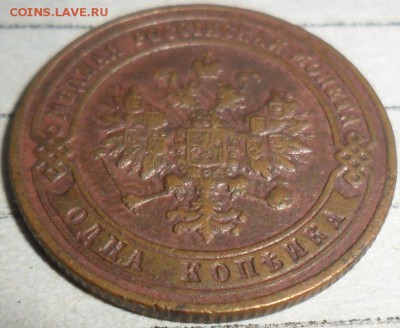 Неплохая 1 коп 1901г.До 10.10 - SAM_8269 (2)