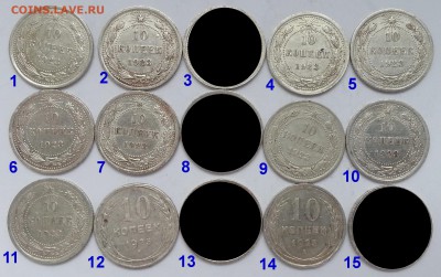 Биллон 10 копеек 20-х г по ФИКСу- 12.10.17 22:00:00 мск - 20170826_112220
