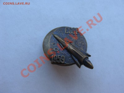 Знак - Спутник, ММД, тяж, до 15.03.2011 22-00 - DSC05491.JPG