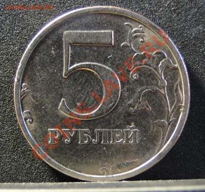 5 рублей ---2003--- год - DSC07914.JPG