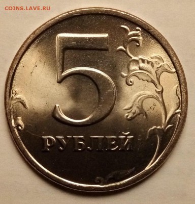 5 рублей 1998спмд штемпельный блеск? - LK1OJ4D32ic