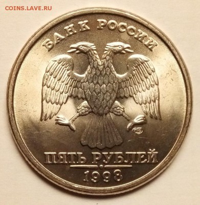 5 рублей 1998спмд штемпельный блеск? - tx8KngJRMac