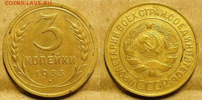 3 копейки 1933 г.  До 11.10.17 г в 22.00 по Мск - 20171001_105704