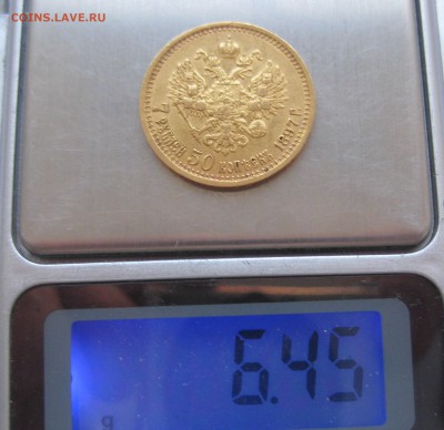 7 рублей 50 копеек редкая, Короткий на сутки - IMG_9471.JPG