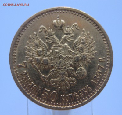 7 рублей 50 копеек редкая, Короткий на сутки - IMG_9469.JPG