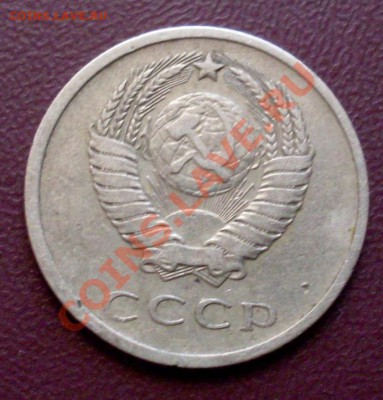 20 копеек 1976 г - SDC10682.JPG