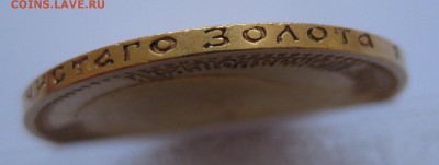7 рублей 50 копеек редкая, Короткий на сутки - IMG_9461.JPG
