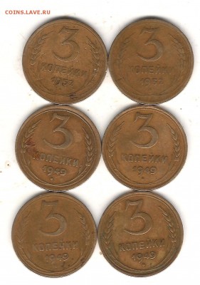 3 коп 1949 и 1952г и 5 коп 1931г - Изображение 962