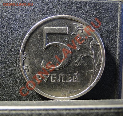 5 рублей ---2003--- год - DSC07913.JPG