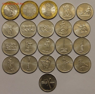 2014-15 полный комплект 5р+10р 21 шт мешковой до 13.10 - IMG_7976.JPG