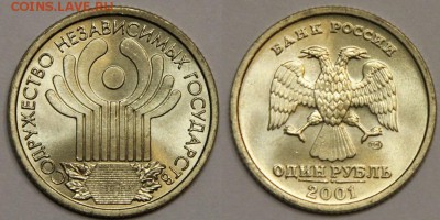 лот Гагарин 2001ммд СНГ 2001сп Пушкин 1999ммд UNC до 13.10 - IMG_7979.JPG
