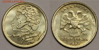 лот Гагарин 2001ммд СНГ 2001сп Пушкин 1999ммд UNC до 13.10 - IMG_7983.JPG