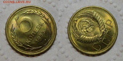 5 копеек 1955 (UNC) - до 12.10.17 в 22-30 - 5kop1955-UNC-pov-ugol