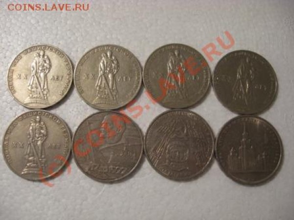 юбилейка ссср до 28.03.09. 23-59 мск - юююююююююююююююююююююююююююююююююююююююю 012