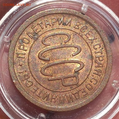 пол копейки 1925г UNC до 10.10.17 - IMG_20171008_133155.JPG