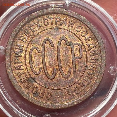 пол копейки 1925г UNC до 10.10.17 - IMG_20171008_133302.JPG